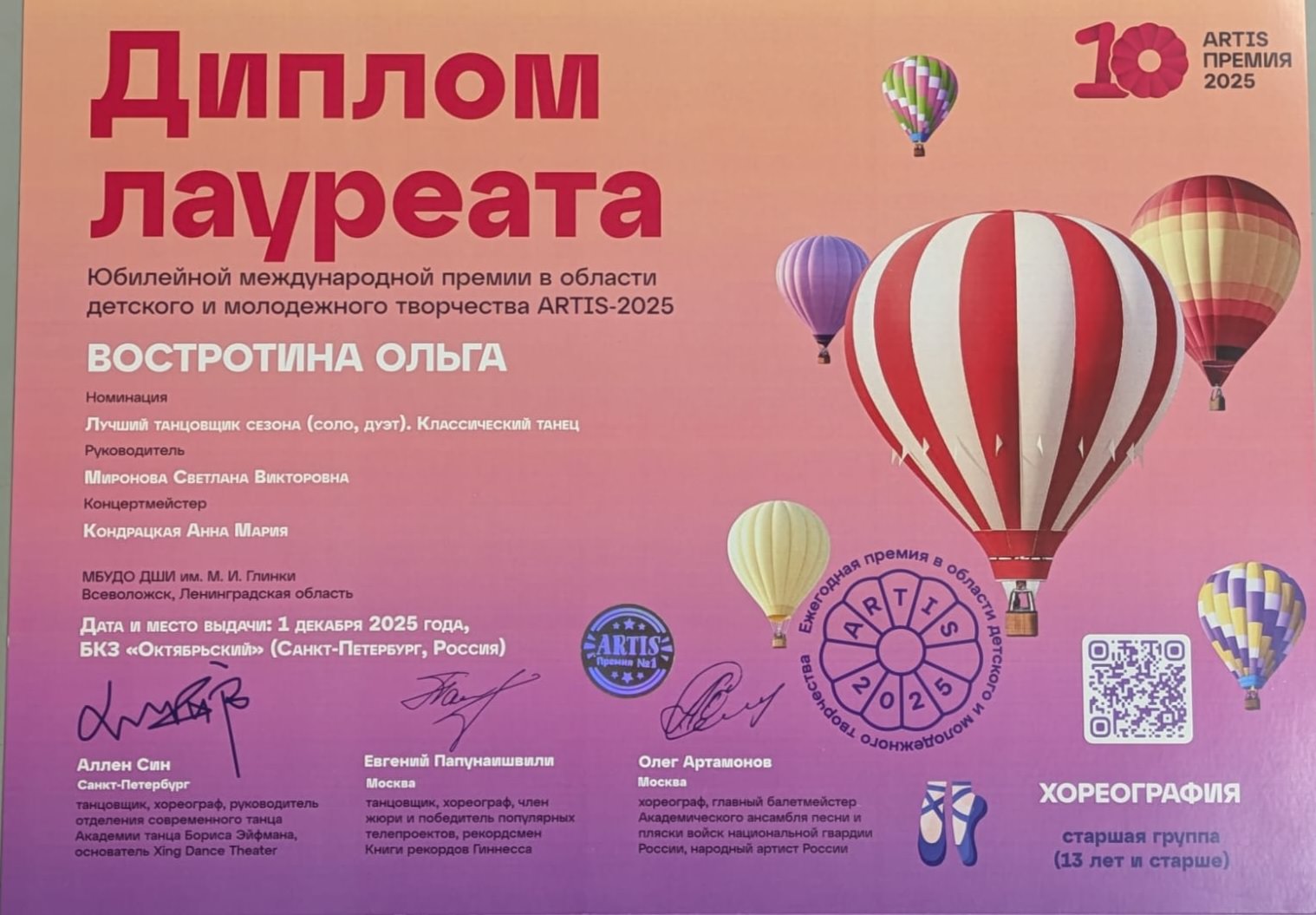 Востротина О